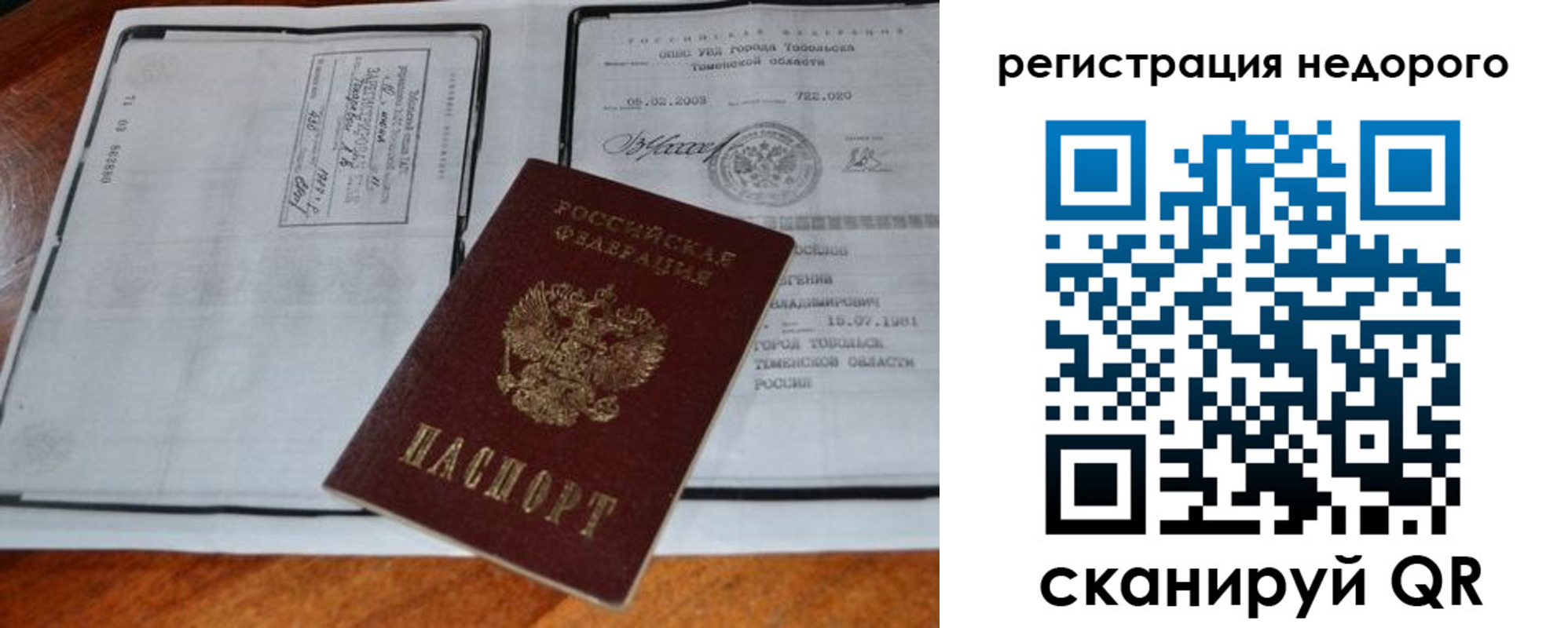 прописка иностранных граждан в Горячем Ключе