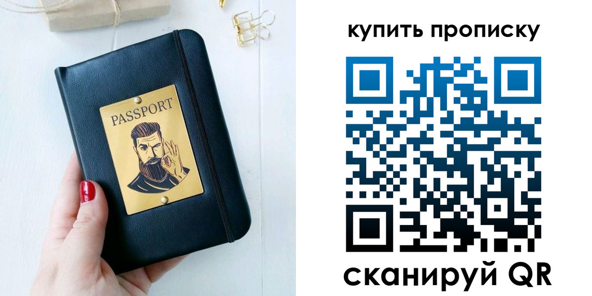 где прописаться в Горячем Ключе