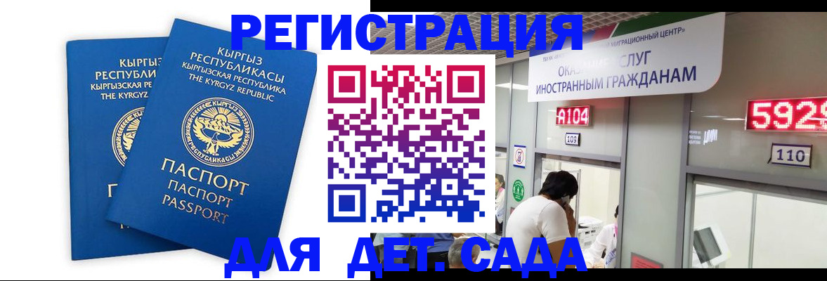 прописка регистрация в Горячем Ключе